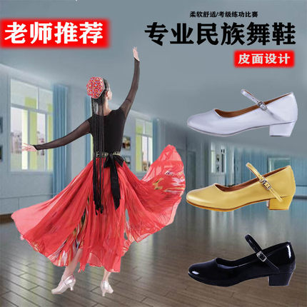 维族舞蹈鞋女摩登舞鞋新疆舞鞋拉丁舞鞋考级鞋民族舞蹈鞋维族跟鞋