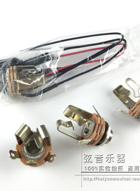正品美产 Switchcraft 电吉他电贝司电贝斯主动被动立体插孔插口