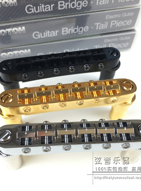日产GOTOH SG LP电吉他加宽加厚弦桥琴桥 GE103B-T 适合Epiphone