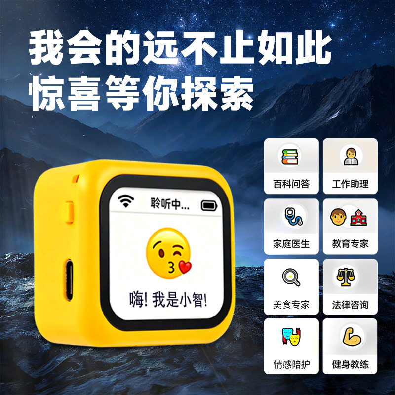 小智ai人工智能玩具早教ai机儿童故事机/熏听机/