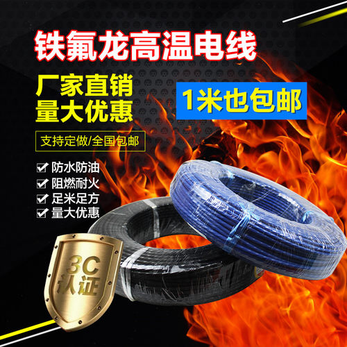 铁氟龙包邮耐高温道闸防水氟塑料