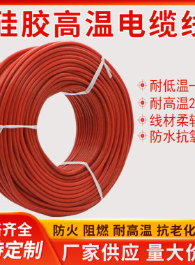 耐高温硅胶天迈YGC软硅胶护套线