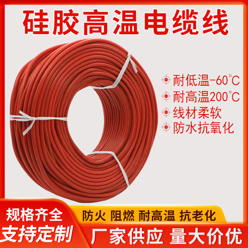 耐高温硅胶天迈YGC软硅胶护套线