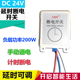 直流24V200W倒计时断电开关 多范围延时可调下单可选计时器明装