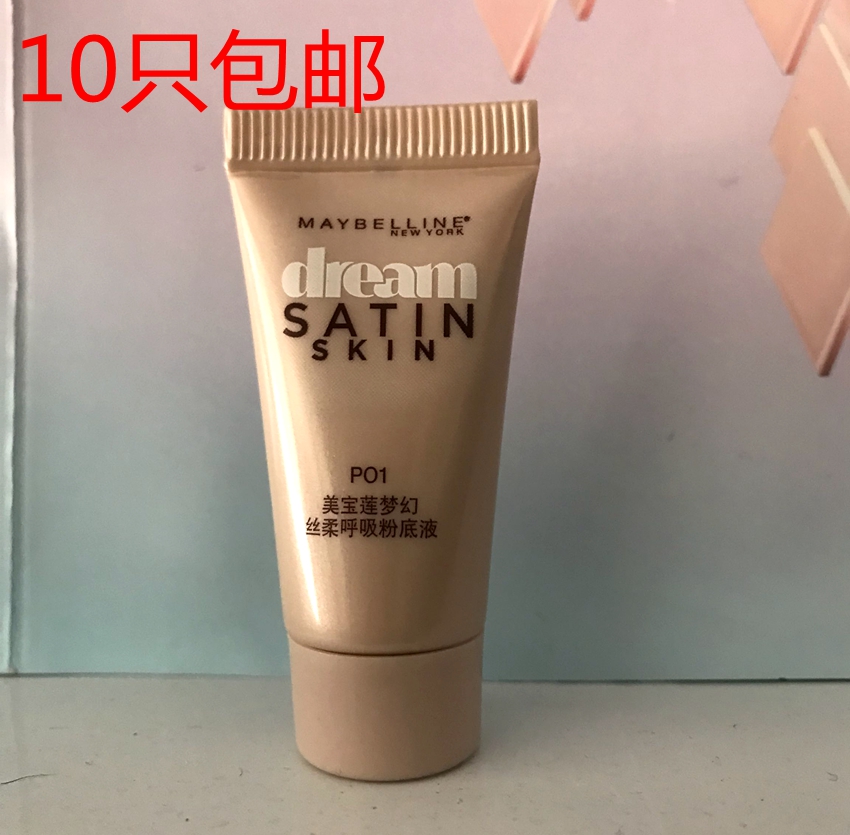 ÖÐСÑùÃÀ±¦Á«·Ûµ×ÒºÃλÃË¿ÈáºôÎü·Ûµ×Òº5ml ÒþÐÎë¿×±£ÊªÕÚè¦