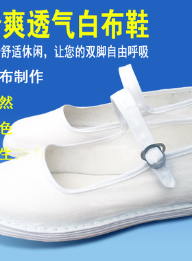 老北京布鞋 休闲白色护士鞋 女工作鞋布厎单鞋 广场舞蹈鞋学生鞋