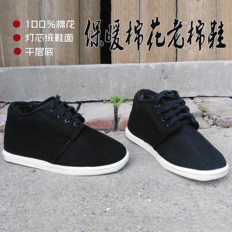 老北京千层底冬季保暖加厚老人鞋