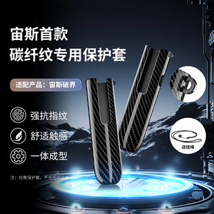 适用于锐克宙斯破界6代碳纤纹保护套半包超薄/防摔硬壳防尘防刮壳