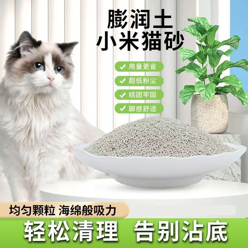 膨润土猫砂包邮10公斤除臭结团小颗粒低尘猫沙20斤猫咪用品10斤