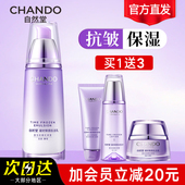 自然堂凝时乳液单瓶烟酰胺补水保湿 紧致抗皱乳官方旗舰店官网正品