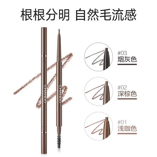 自然堂纤变万画精细官方官网眉笔