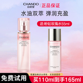 自然堂粉钻玫瑰水紧致抗皱舒缓爽肤水女补水保湿 水官方旗舰店正品