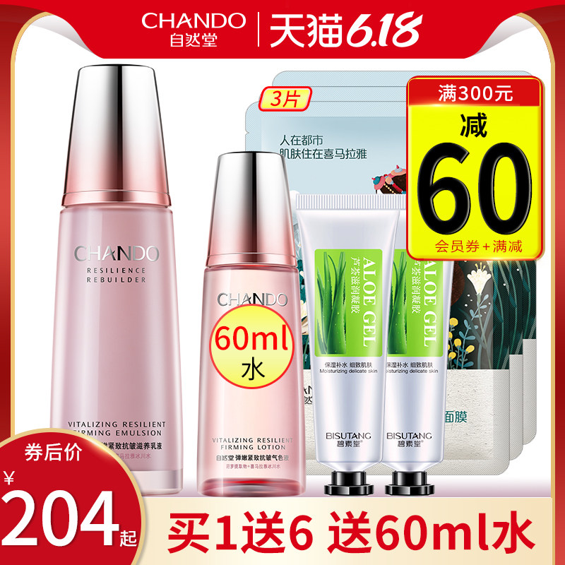 自然堂弹嫩紧致抗皱滋养乳液滋润补水保湿抗皱保湿乳专柜正品女