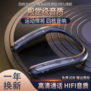 Bluenin 挂颈式蓝牙音箱随身便携扬声器可穿戴音乐魔环挂脖音响