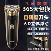 飞科电动剃须刀男士 刮胡子刀旗下博锐 刮胡刀三刀头全身水洗充电式