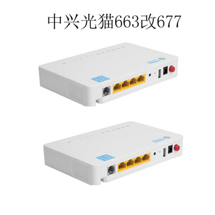 移动千兆光纤猫663N4口无线路由光猫一体机HGU联通677 GPON带WIFI