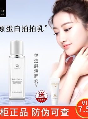 麦吉丽拍拍乳擦脸油护肤润肤乳补水嫩肤抗皱紧致提亮正品
