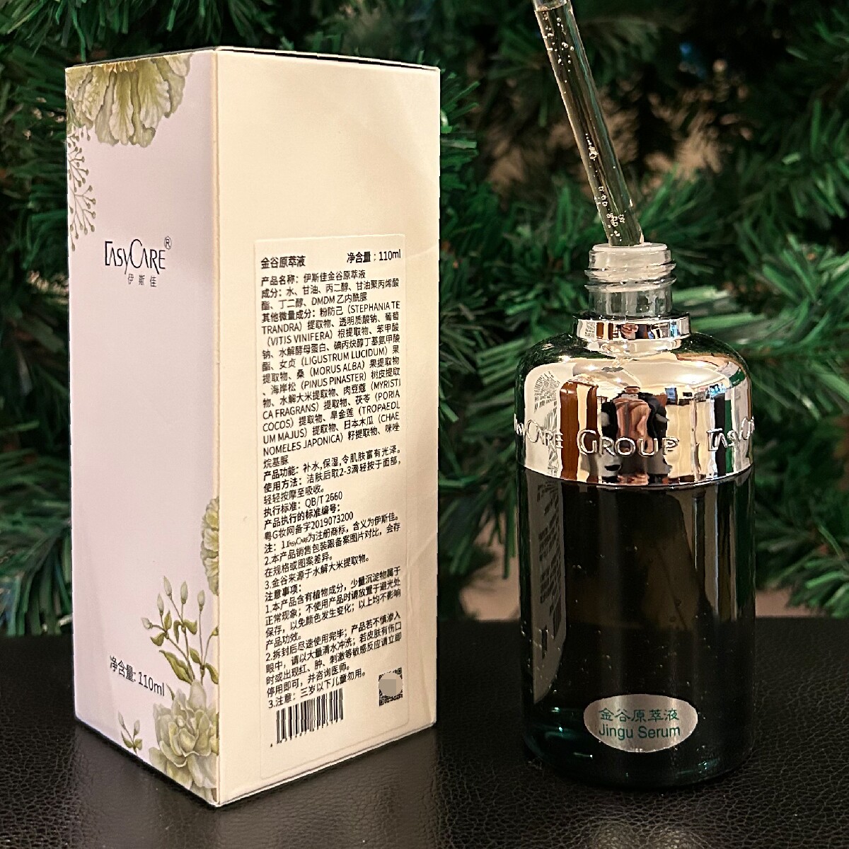 伊斯佳原液送面膜提亮均匀肤色改善暗黄伊斯佳金谷原萃液110ml