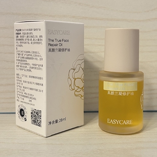 伊斯佳 真颜兰凝修护油28ml臻研亲肤蜜油,柔润舒缓，修护安抚肌肤