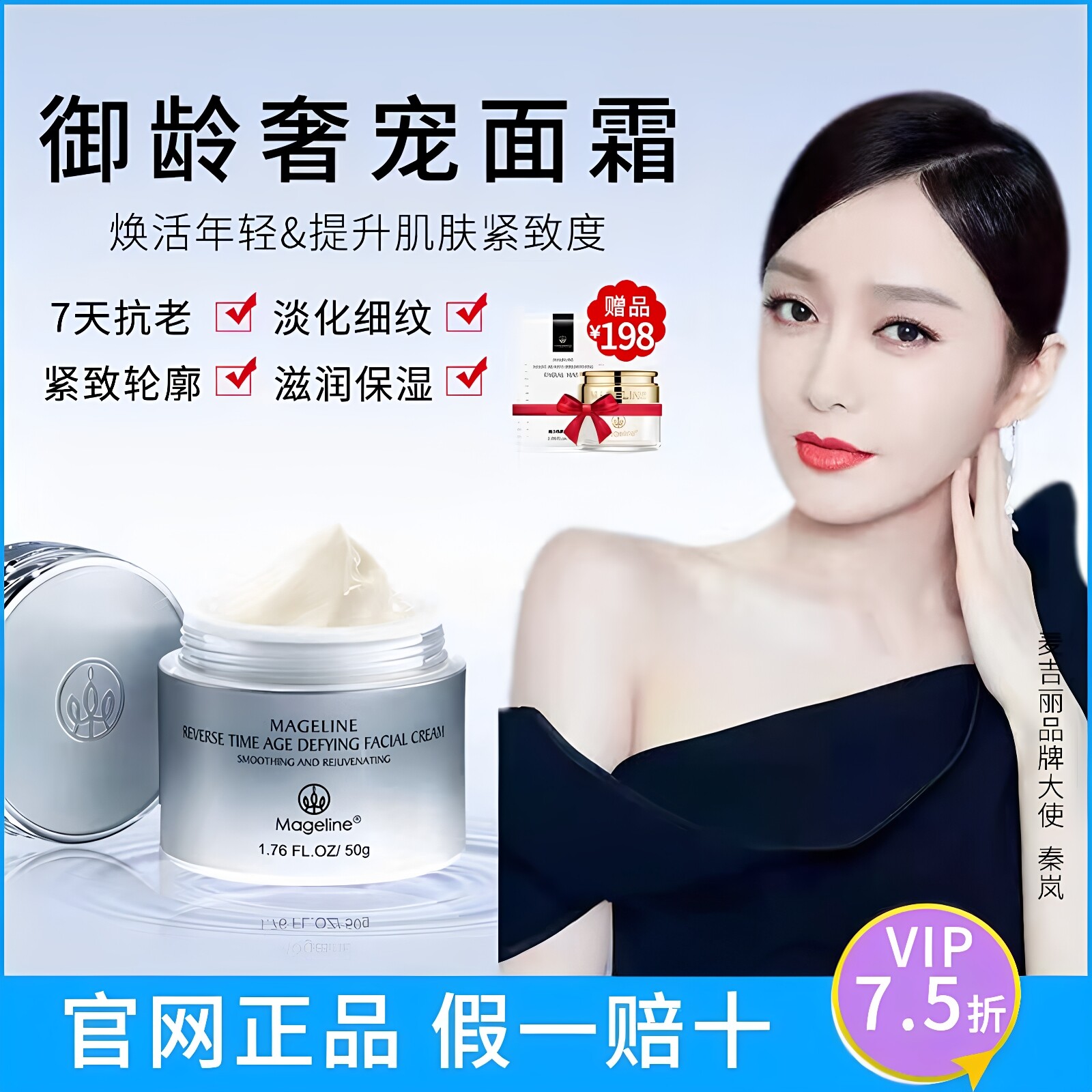 麦吉丽逆时光奇迹御龄奢宠面霜 滋润紧致抗衰 逆龄霜50g 专柜正品