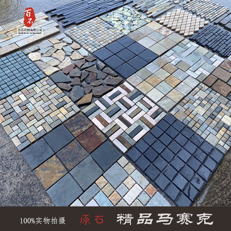 大唐天然文化石马赛克地面花园墙砖地砖青石板阳台仿古砖青锈色背