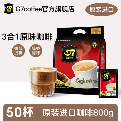 越南G7原味三合一速溶咖啡50包