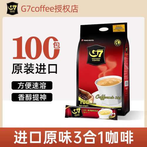 g7咖啡速溶粉三合一原味100条装越南中原正品1600g学生提神咖啡