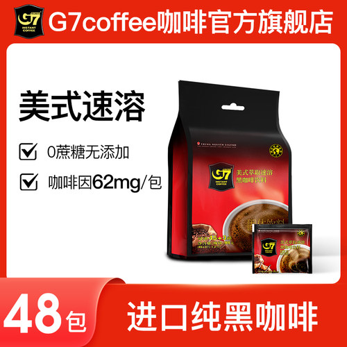 G7越南进口美式速溶黑咖啡正品学生提神咖啡粉48包