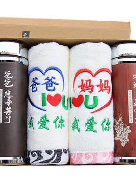 生日父亲节礼物送爸爸父母亲实用