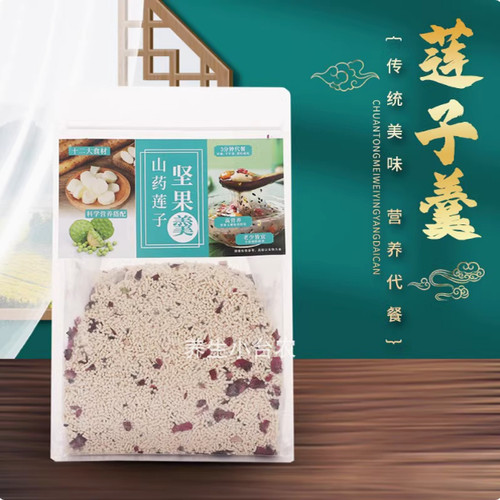 炫优良品山药莲子坚果羹展会同款葛根坚果开水即冲即饮无添加杂粮
