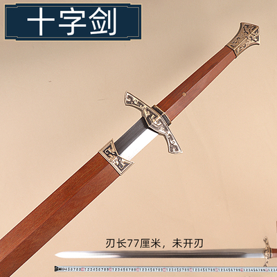 手工花纹钢双手宝剑古风装饰剑