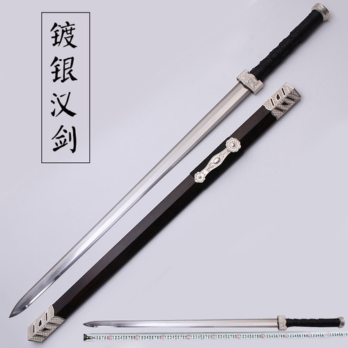 预售镀银汉王剑 八面汉剑花纹钢长剑宝剑一体刀剑兵器剑刀未开刃