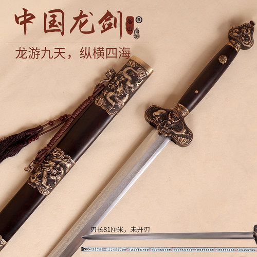 中国龙剑手工锻打花纹钢重剑