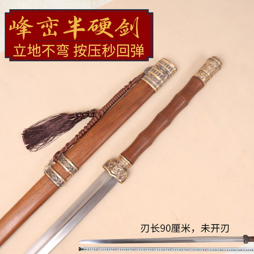 峰峦半硬剑双手剑单手剑武术宝剑