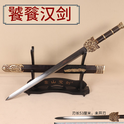饕餮汉剑手工锻打古风宝剑礼物