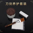 刷子擦剑布研磨抛光条刀剑保养品套装 高档刀剑养护套装 养护刀油