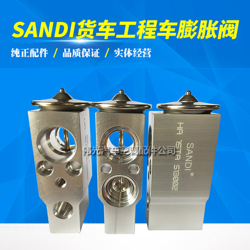 天龙天锦空调膨胀阀新大威霸龙杰狮联合重卡华菱德龙日立卡特小松