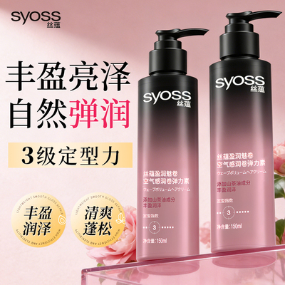 丝蕴弹力素套装定型护卷