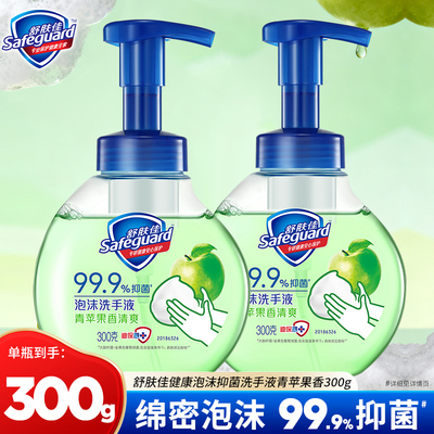 舒肤佳抑菌泡沫洗手液官方正品