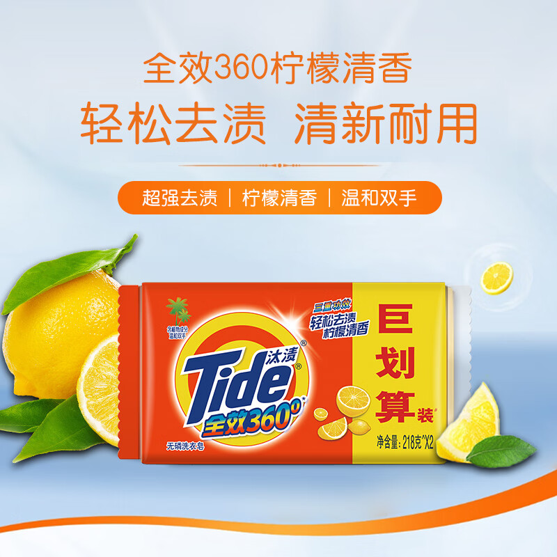 汰渍全效实惠装促销整箱洗衣皂