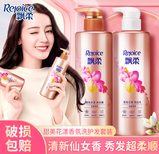 飘柔甜美花漾洗发水护发素柔顺改善修护洗头水润洗发露洗护套装