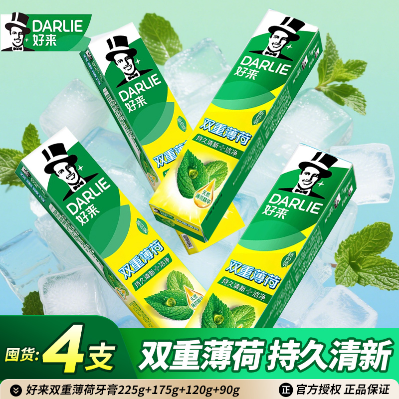 黑人好来双重薄荷牙膏清新口气