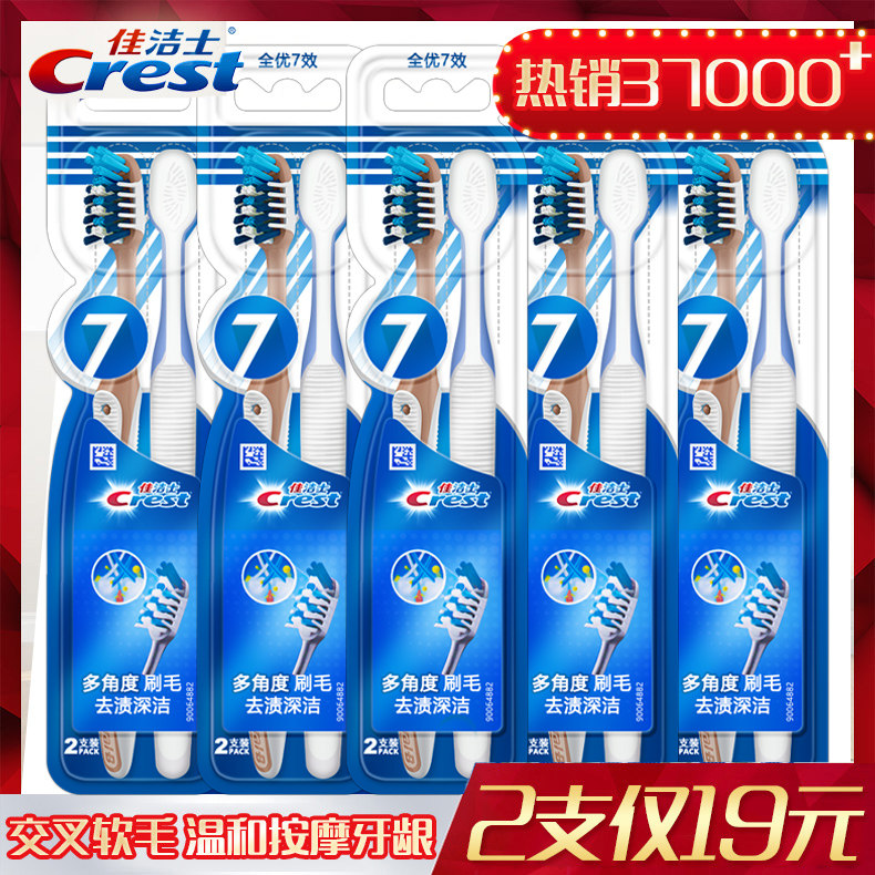 官网全优7效硬毛舌苔清洁牙刷