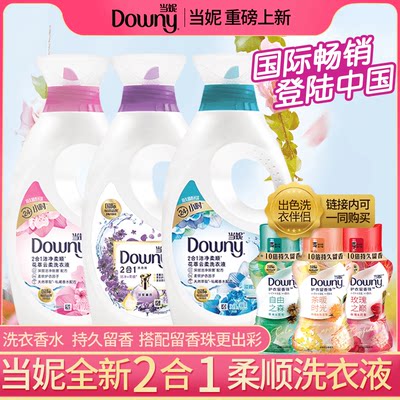 Downy洗衣液组合装香味柔顺