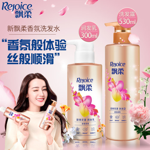 飘柔甜美花漾香氛润发乳
