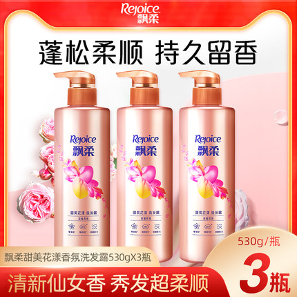 飘柔甜美香氛洗发露柔顺持久留香男女士洗发水囤货组合装官方正品