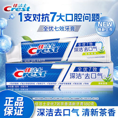 佳洁士含氟国产牙膏家庭超值装