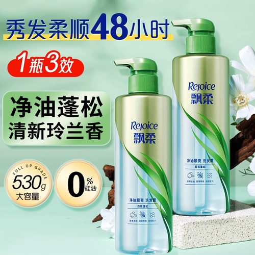 飘柔洗发水净油顺爽香氛蓬松洗发清爽去油柔顺鼠尾草洗头膏洗发露
