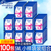 海飞丝丝质柔滑型洗发水去屑清洁5ml芳香便携旅行小包袋装 洗发露