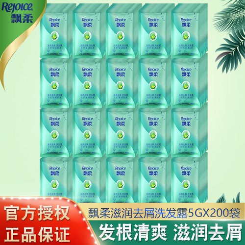 飘柔持久芳香清新洗发露